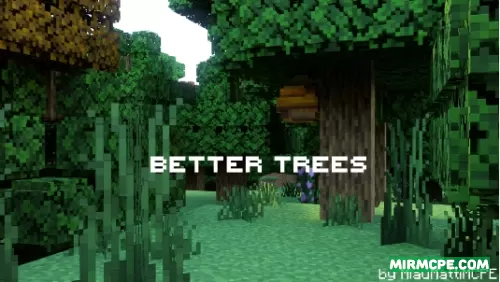 Улучшенные деревья